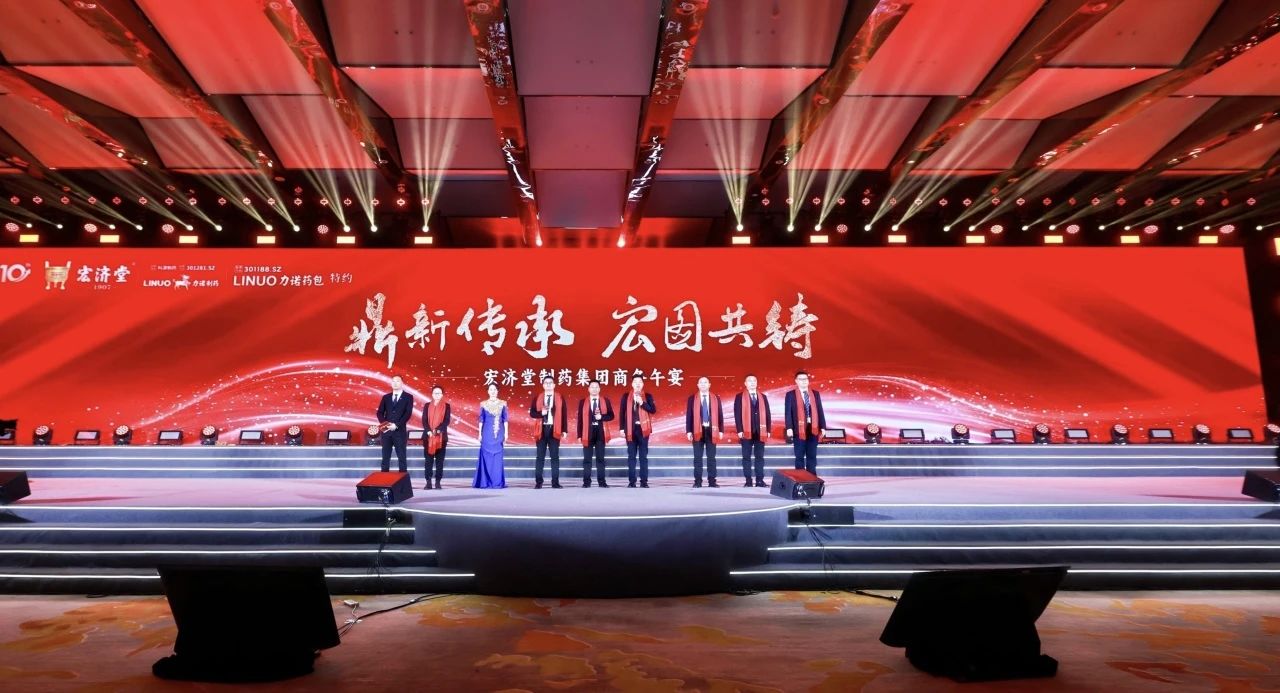   鼎新傳承 宏圖共鑄：智慧國藥宏濟堂閃耀2025西鼎會！