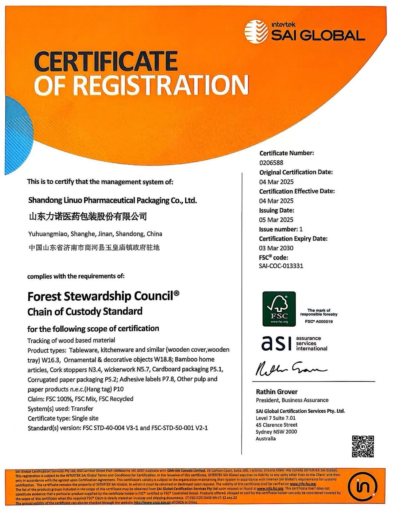 再獲國際權威認證！力諾藥包通過FSC森林認證