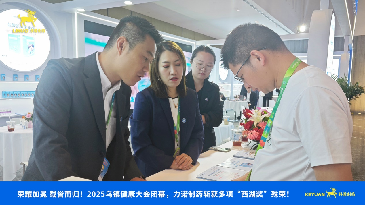 榮耀加冕 載譽而歸！2025烏鎮健康大會閉幕，力諾制藥斬獲多項西湖獎殊榮！